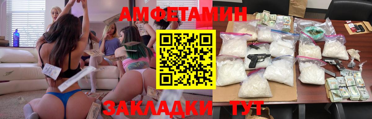 Амфетамин  АМФЕТАМИН Розовый  Вход с VPN  Верхний Уфалей 