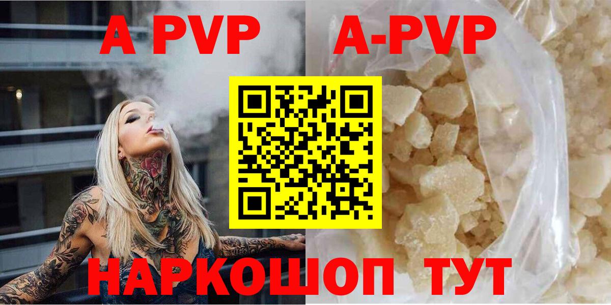 A-PVP СК  Вход с VPN  Альфа ПВП СК  А ПВП  Верхний Уфалей 