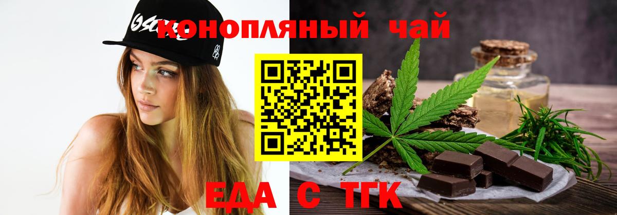Cannafood марихуана Верхний Уфалей