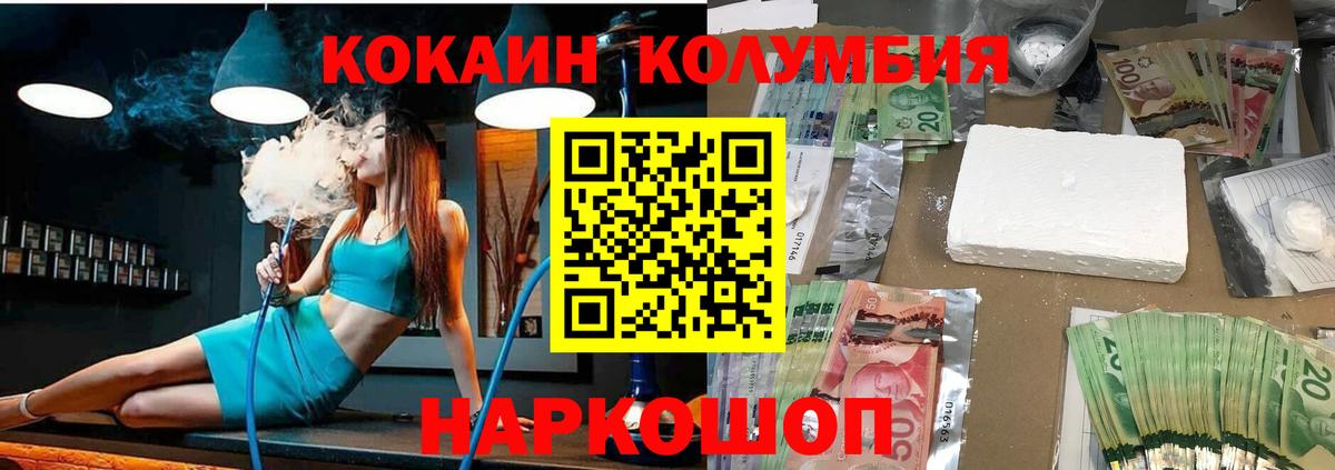 COCAIN Верхний Уфалей