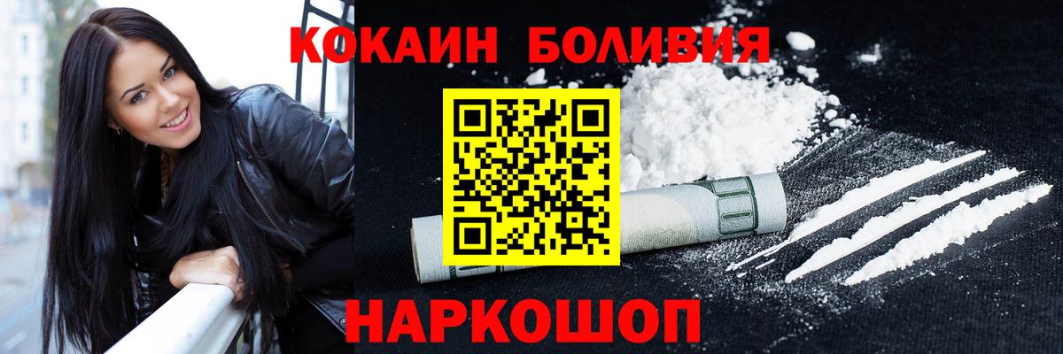КОКАИН  Вход с VPN  Верхний Уфалей  COCAIN VHQ  Кокаин 99% 