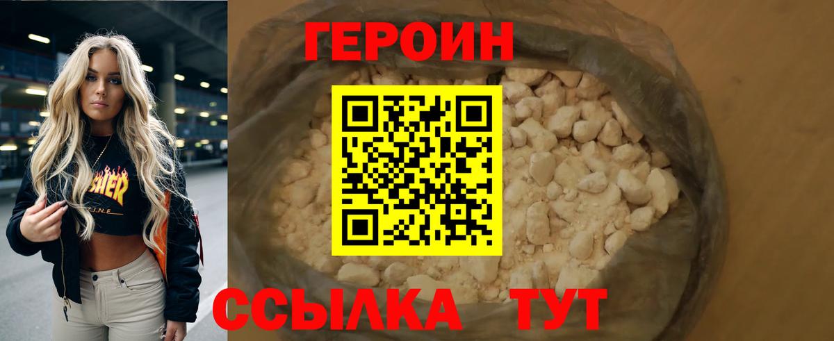 Верхний Уфалей  Героин белый  Вход с VPN 