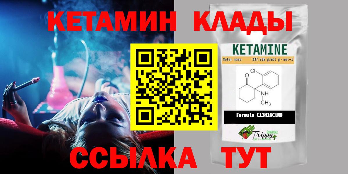 КЕТАМИН ketamine  Вход с VPN  Кетамин ketamine  Верхний Уфалей 