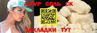соль курить ск Ликино-Дулёво