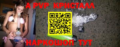 амф Ливны