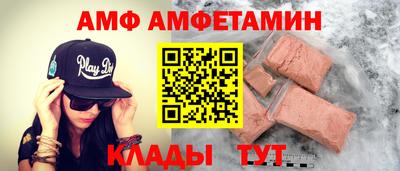 амф Ливны