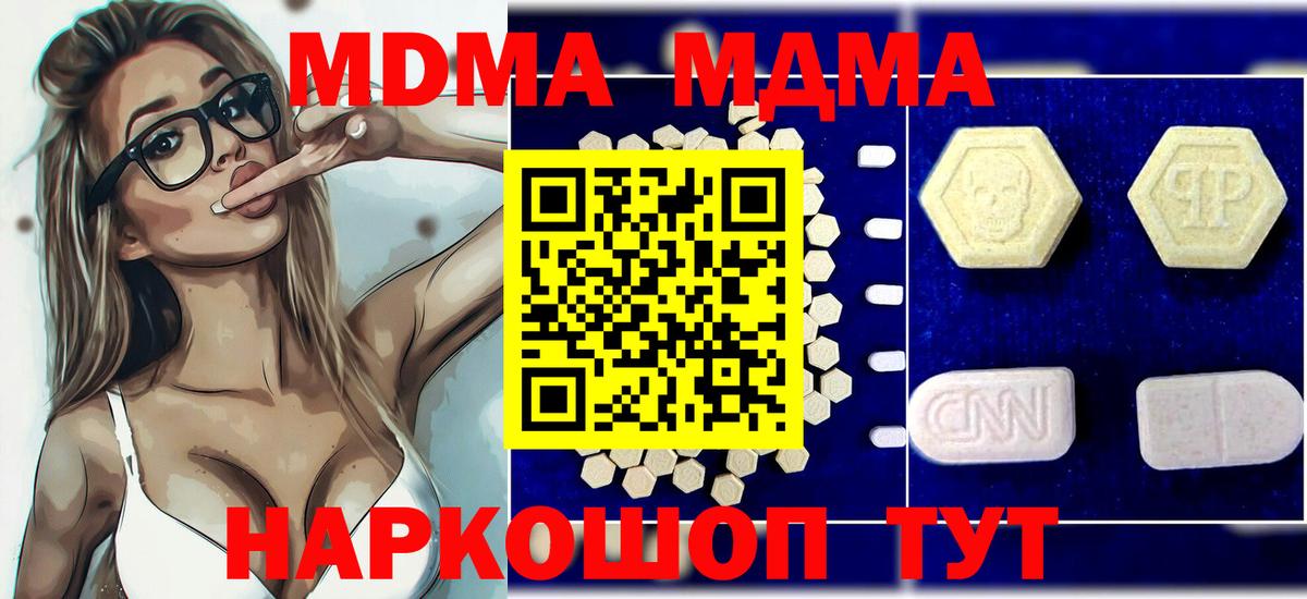 MDMA Molly  Вход с VPN  MDMA  Верхний Уфалей  МДМА Molly 