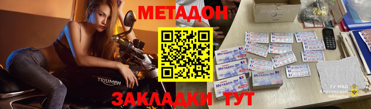 МЕТАДОН мёд  Вход с VPN  Метадон methadone  гидра ссылки  Верхний Уфалей 