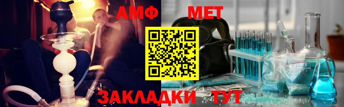 Метамфетамин  МЕТАМФЕТАМИН кристалл  Вход с VPN  Верхний Уфалей 