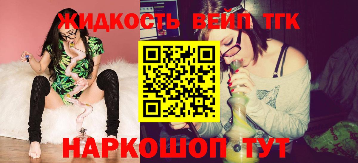 Верхний Уфалей  купить   Вход с VPN  mega онион  Дистиллят ТГК вейп с тгк 