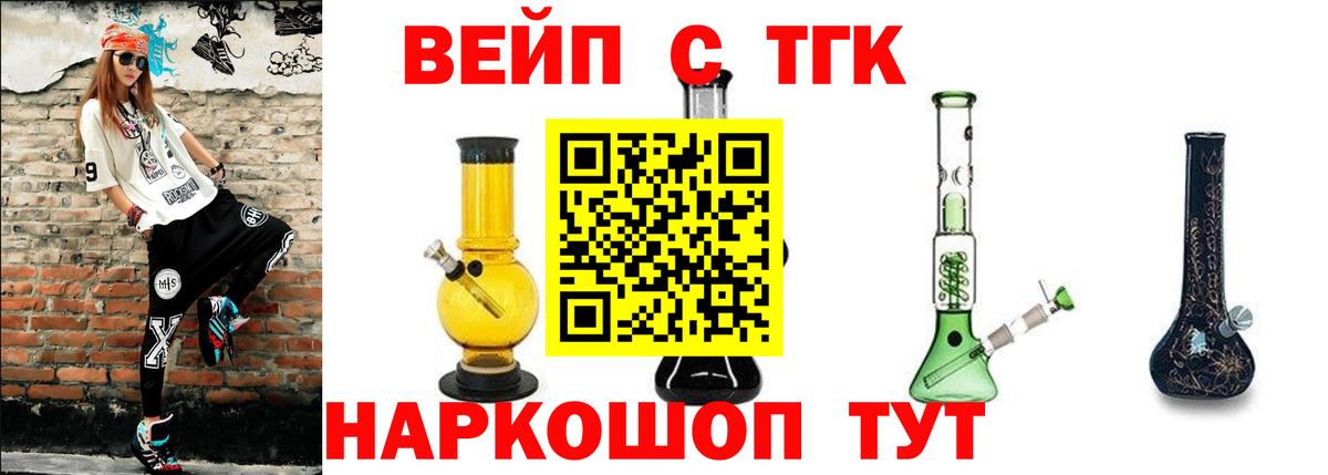 Дистиллят ТГК жижа Верхний Уфалей